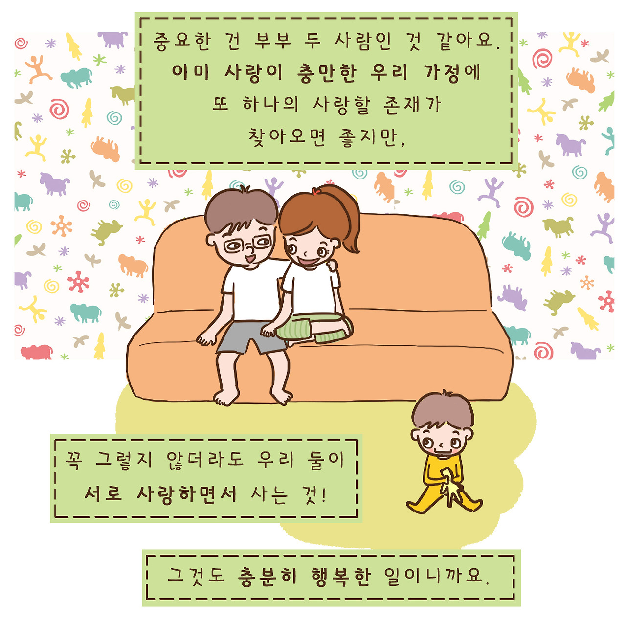 아이없는 (19).jpg