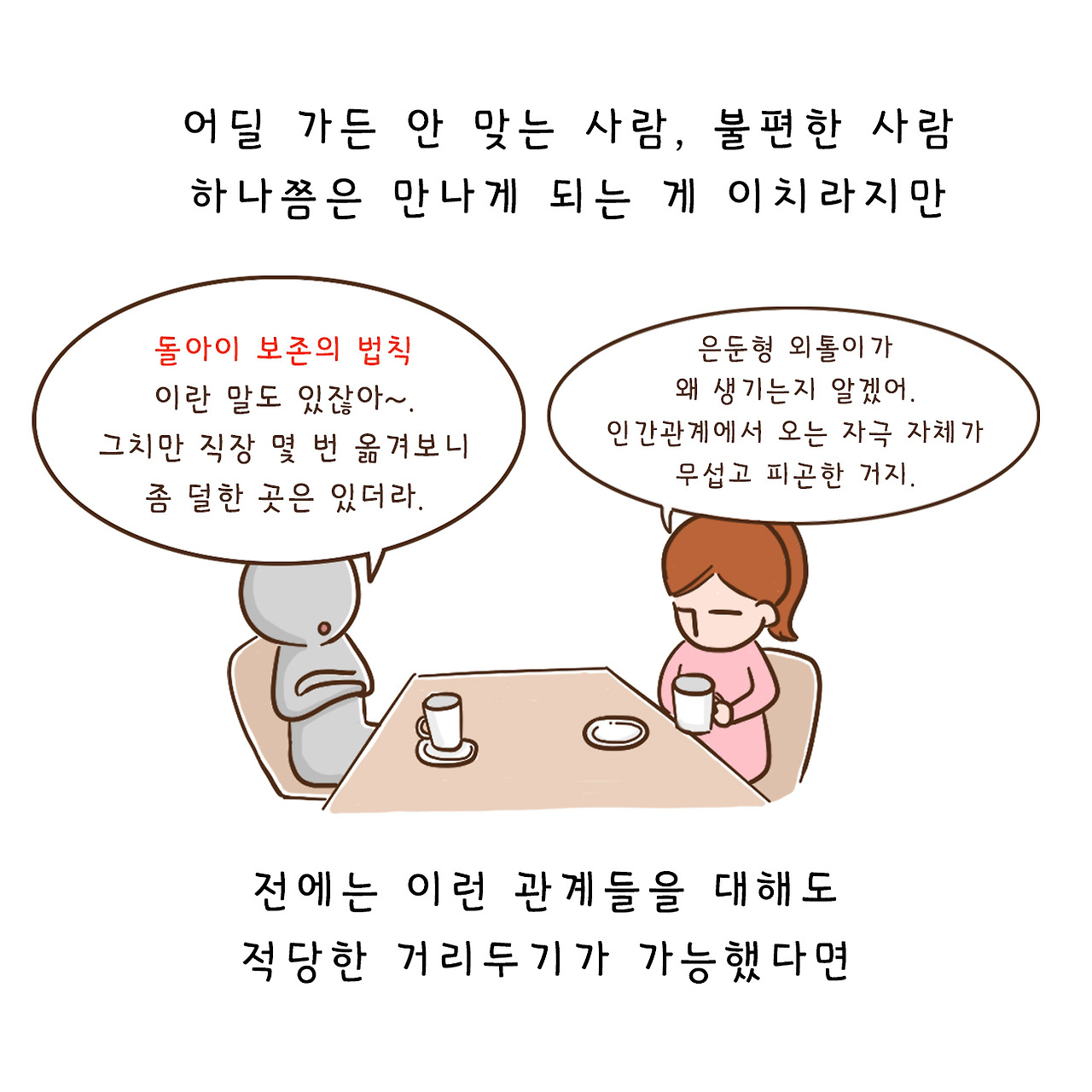 스치는상처 (4).jpg