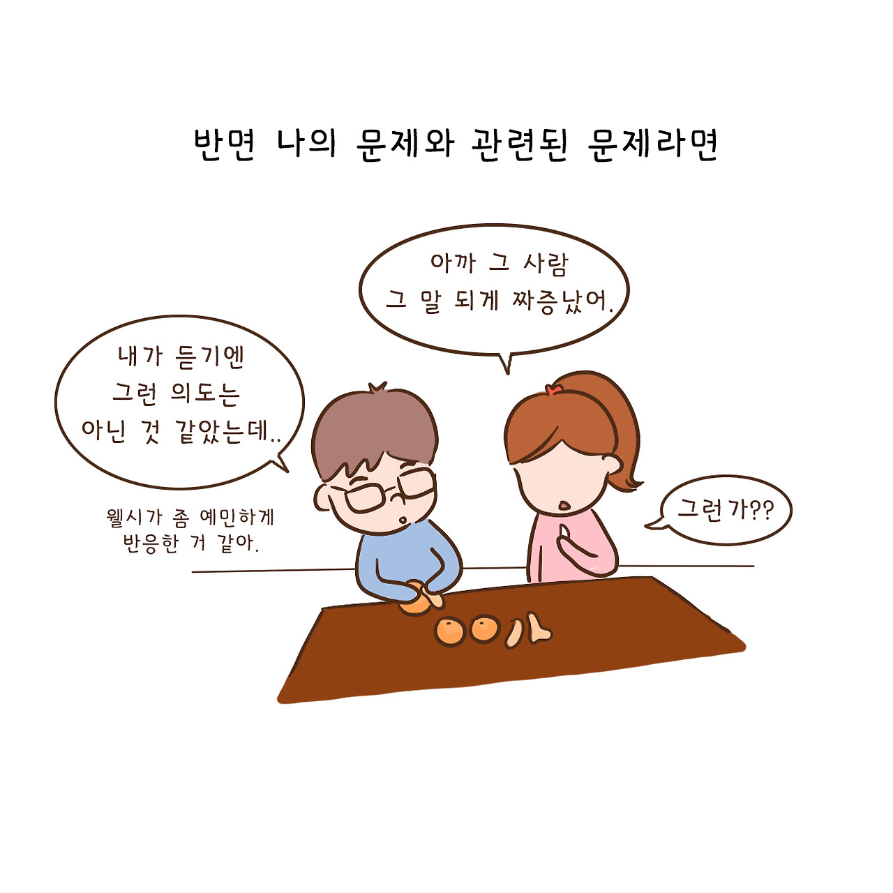 스치는상처 (10).jpg