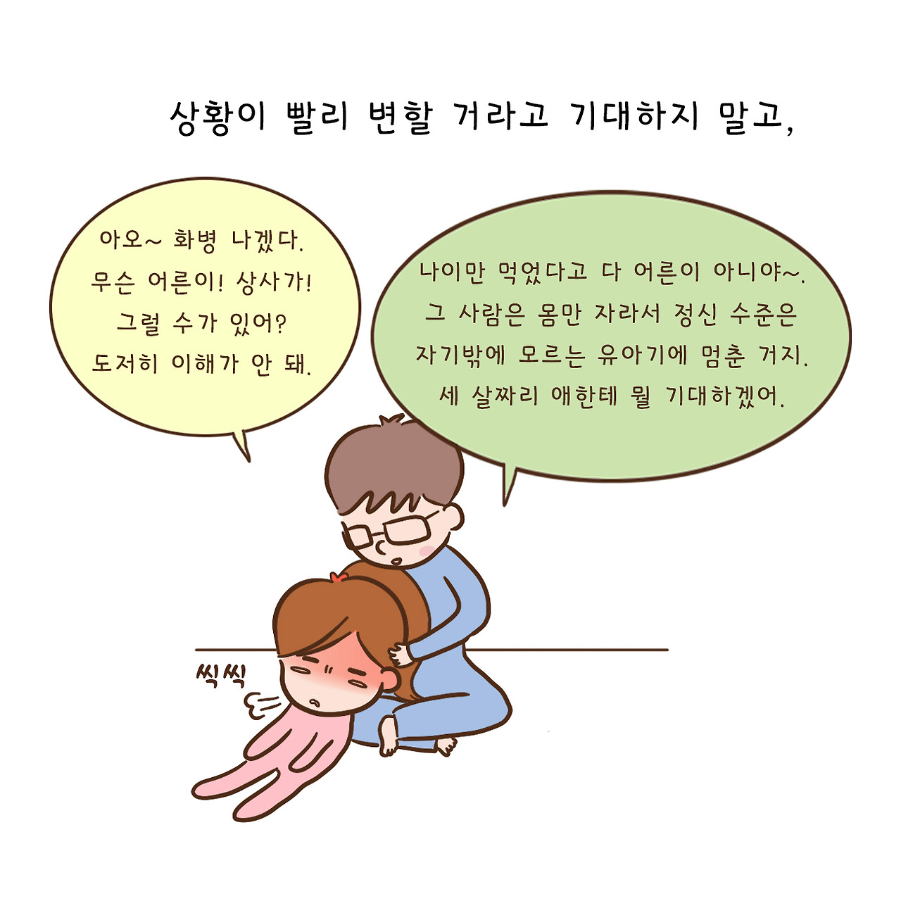 스치는상처 (8).jpg