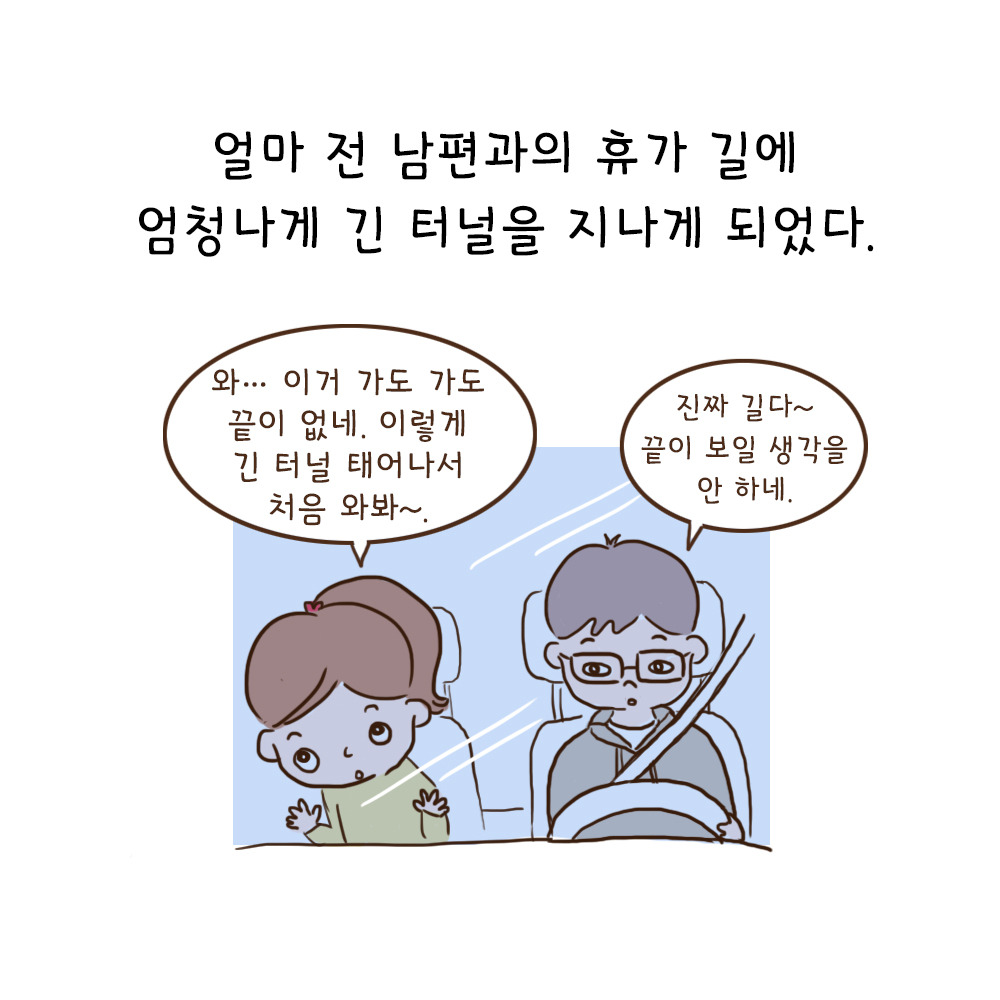 터널 (1).jpg