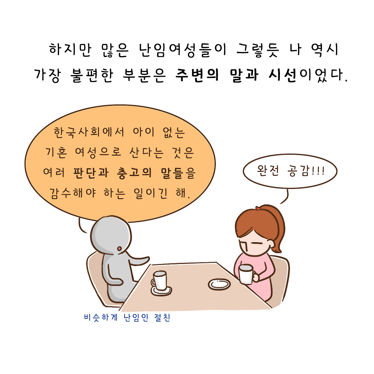아이없는 (5).jpg