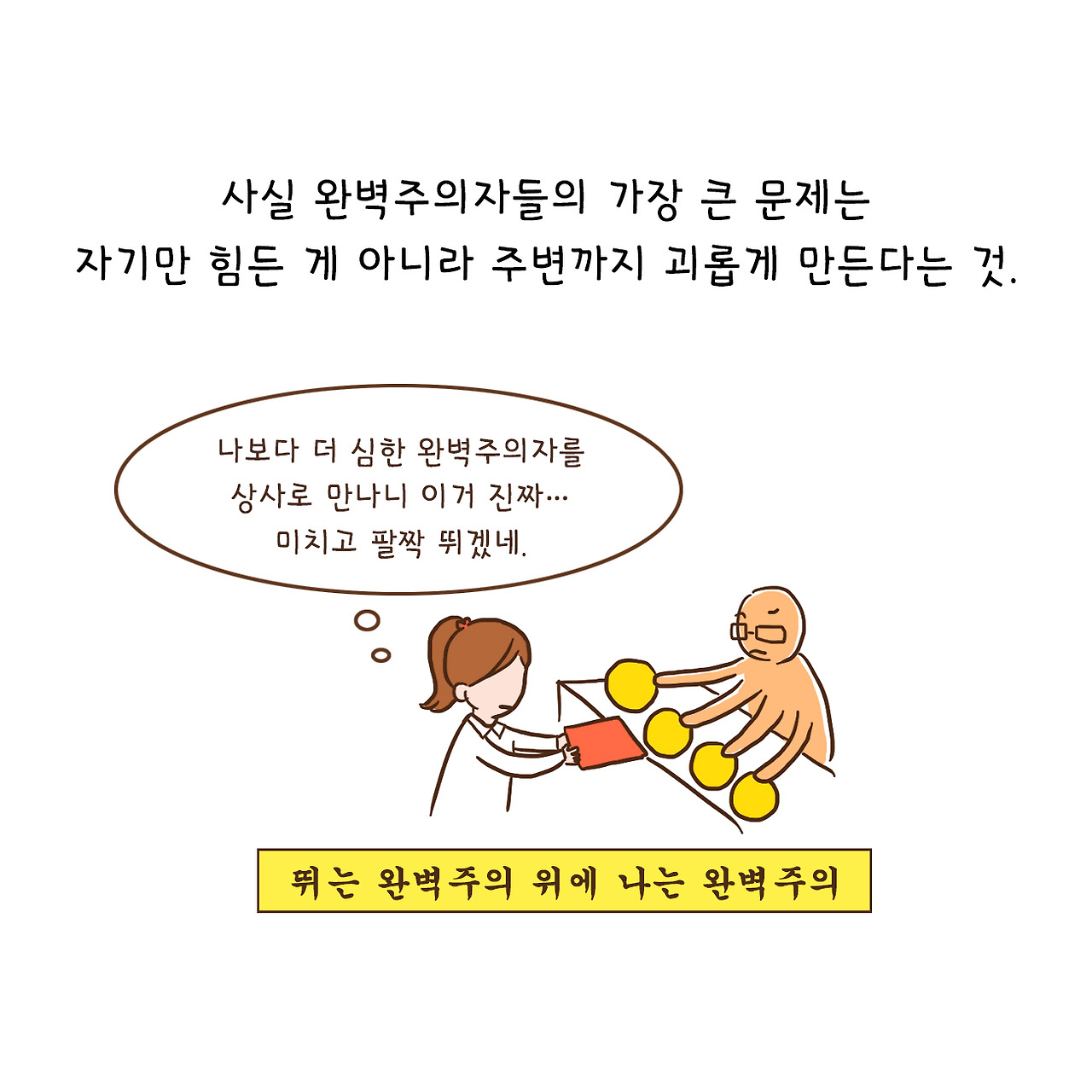 완벽주의 (9-2).jpg