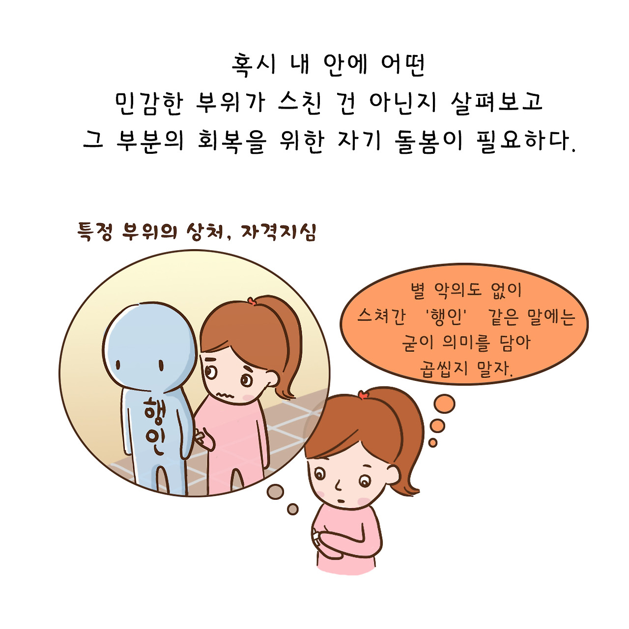 스치는상처 (11).jpg