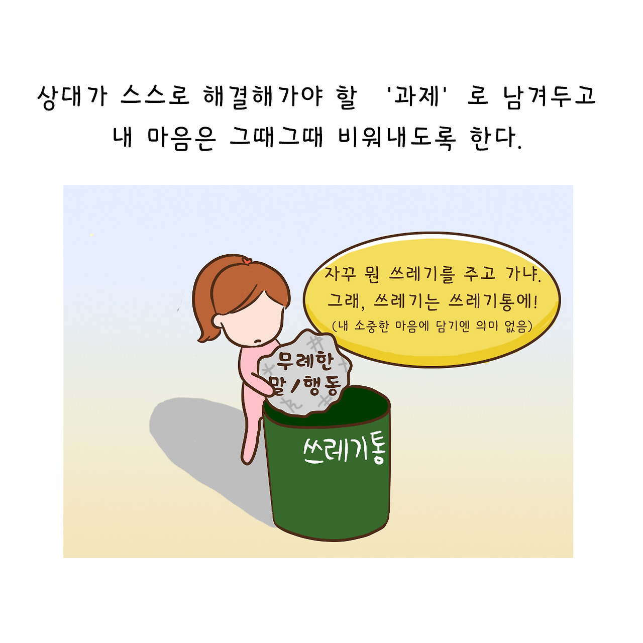 스치는상처 (9).jpg