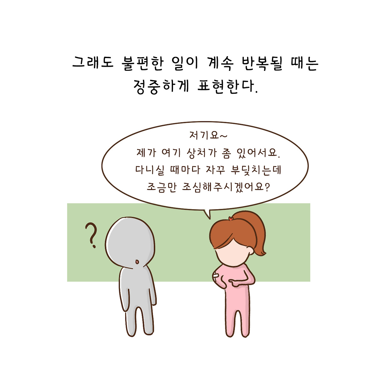 스치는상처 (12).jpg