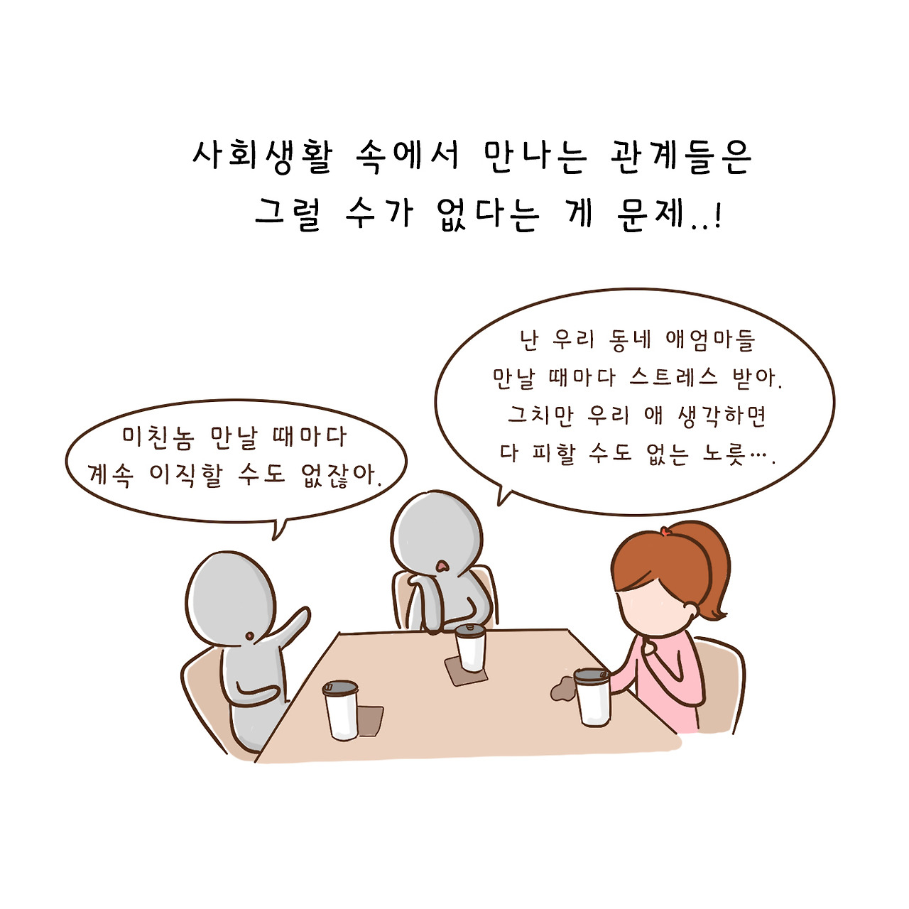 스치는상처 (5).jpg