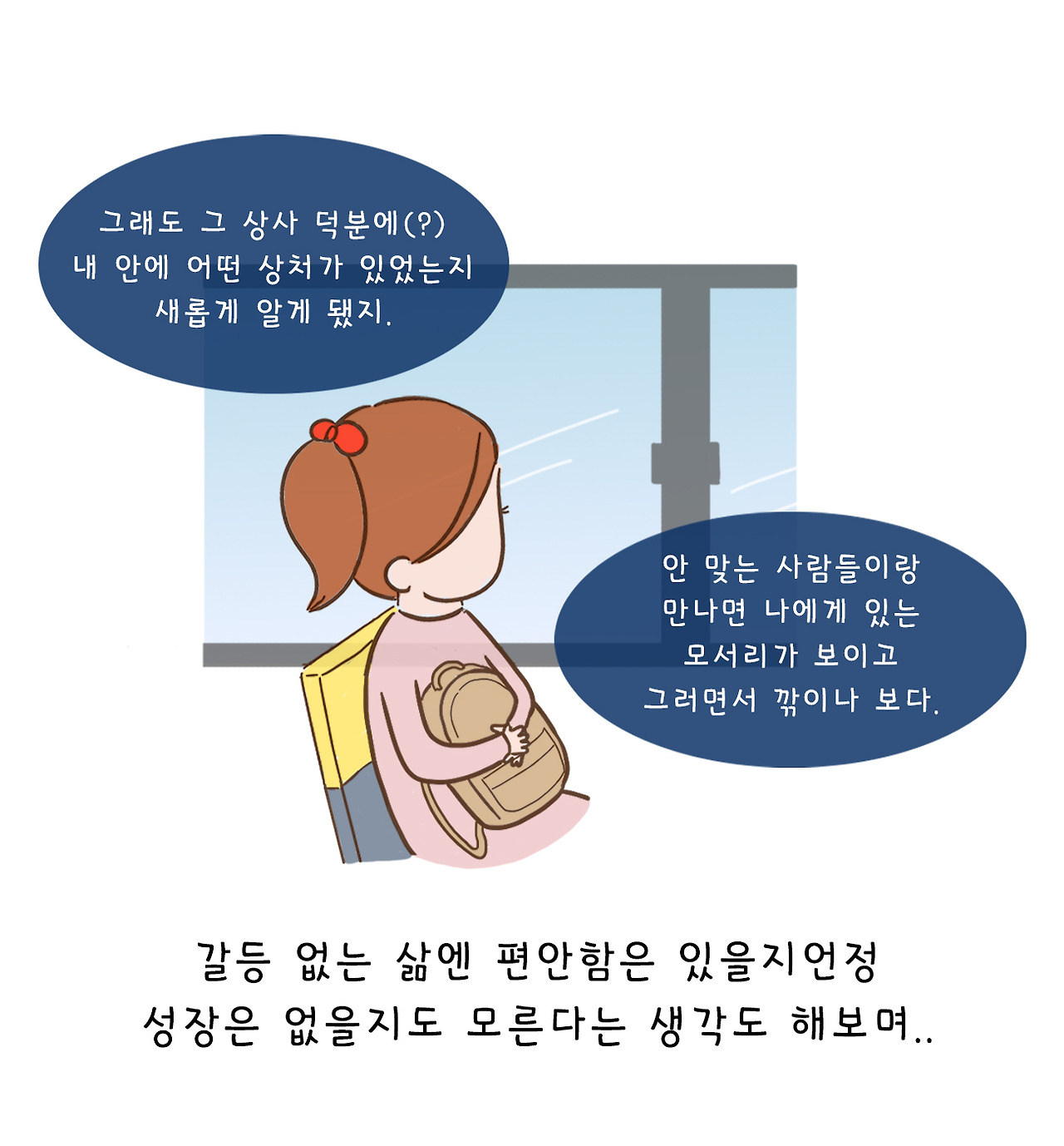 스치는상처 (16).jpg