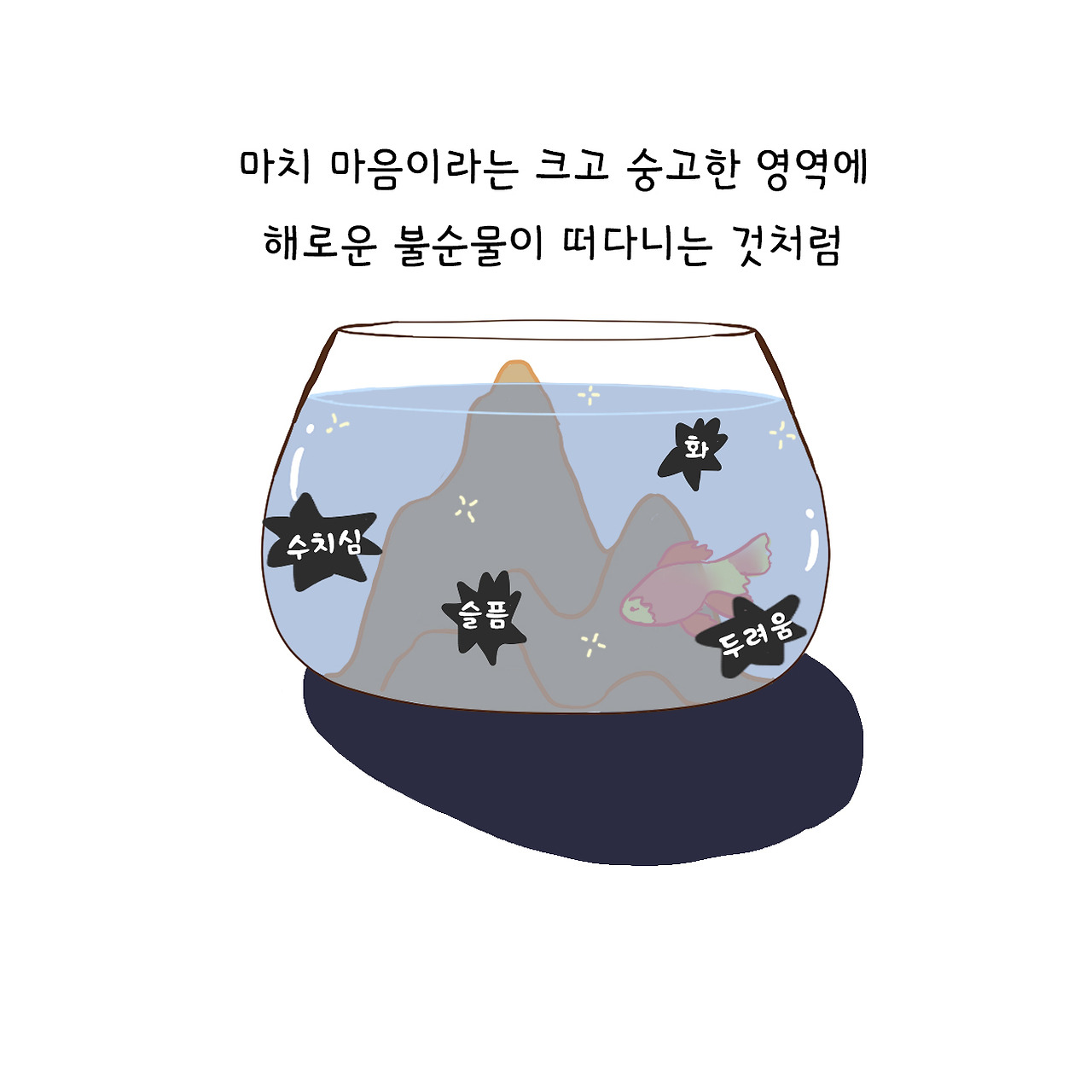 감정 (3).jpg