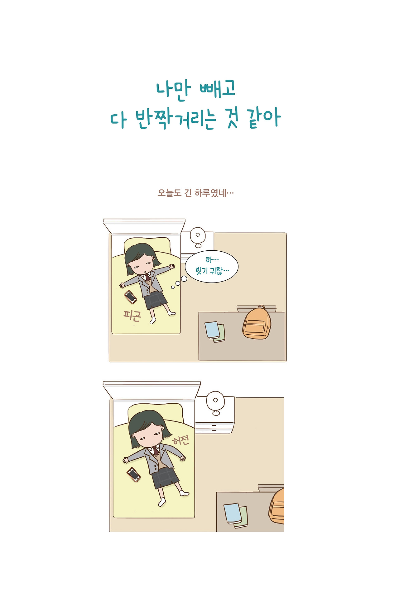 미리보기1화1.jpg