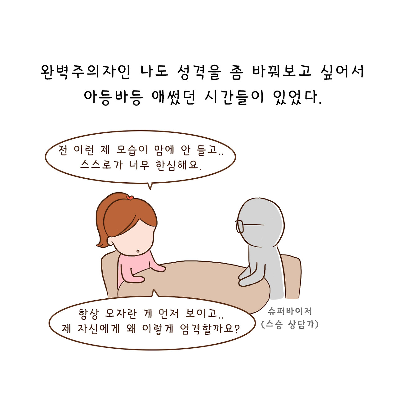 완벽주의 (12).jpg