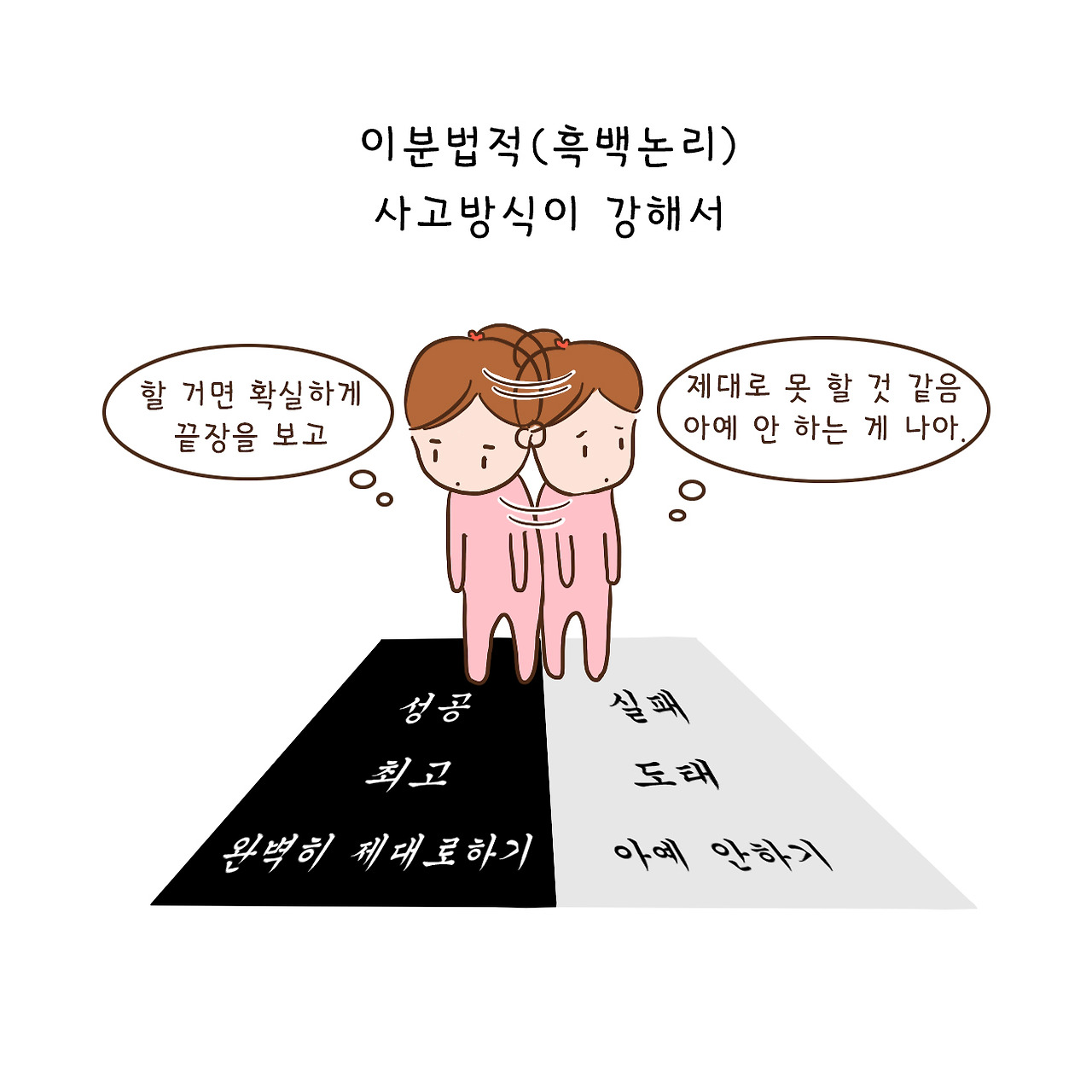 완벽주의 (5).jpg