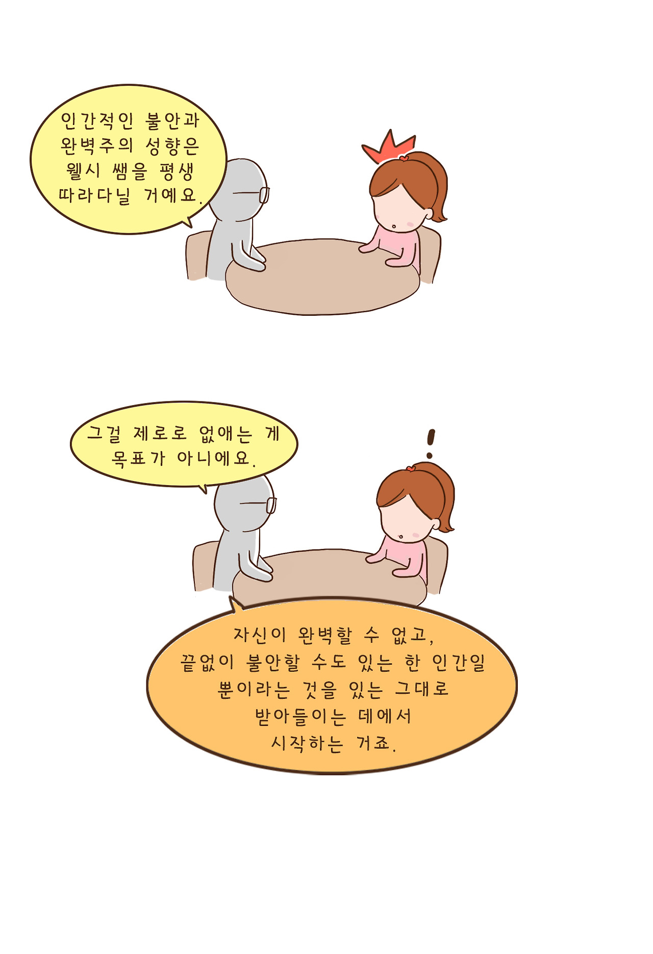 완벽주의 (15).jpg