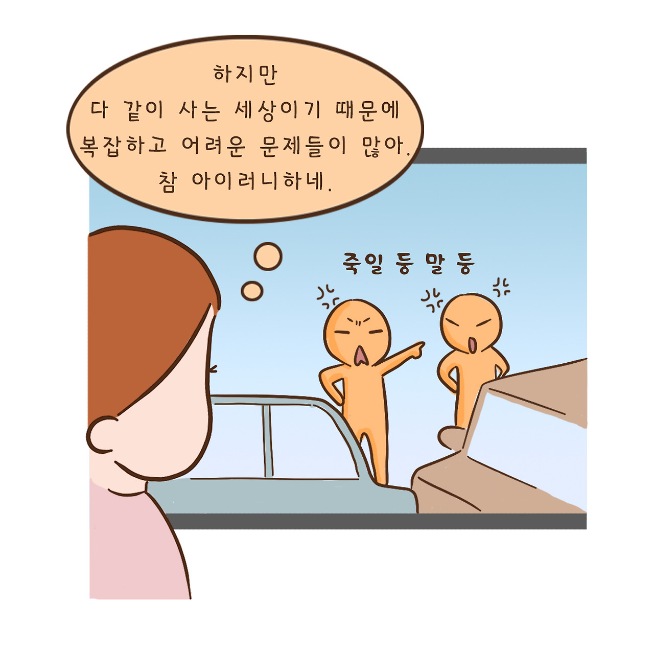 스치는상처 (2).jpg