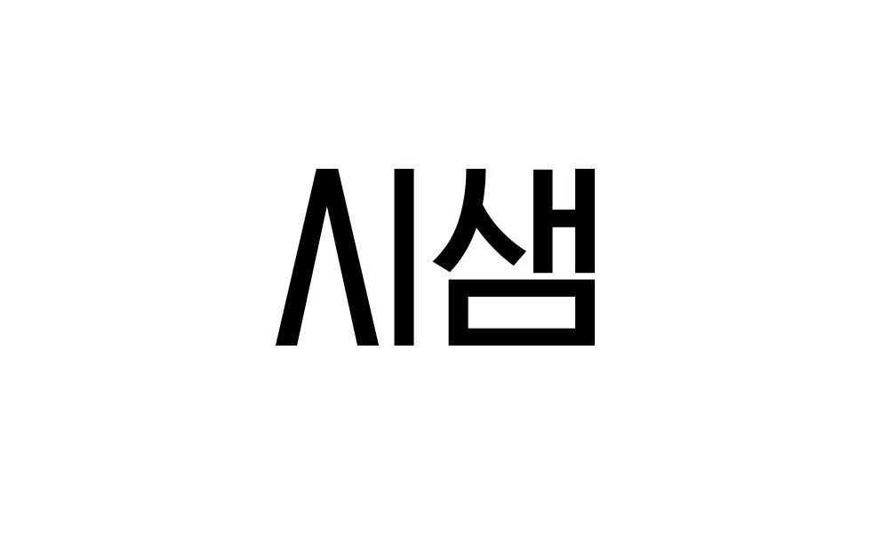 브런치 글 이미지 4