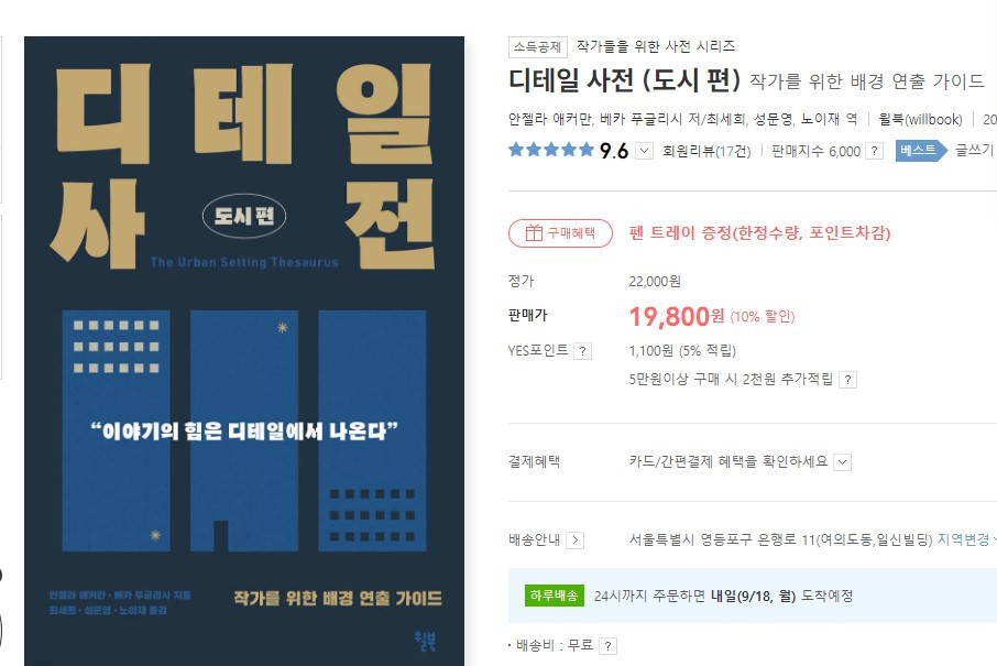 디테일 사전.jpg