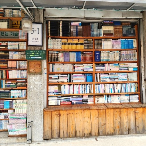 헌책방.jpg