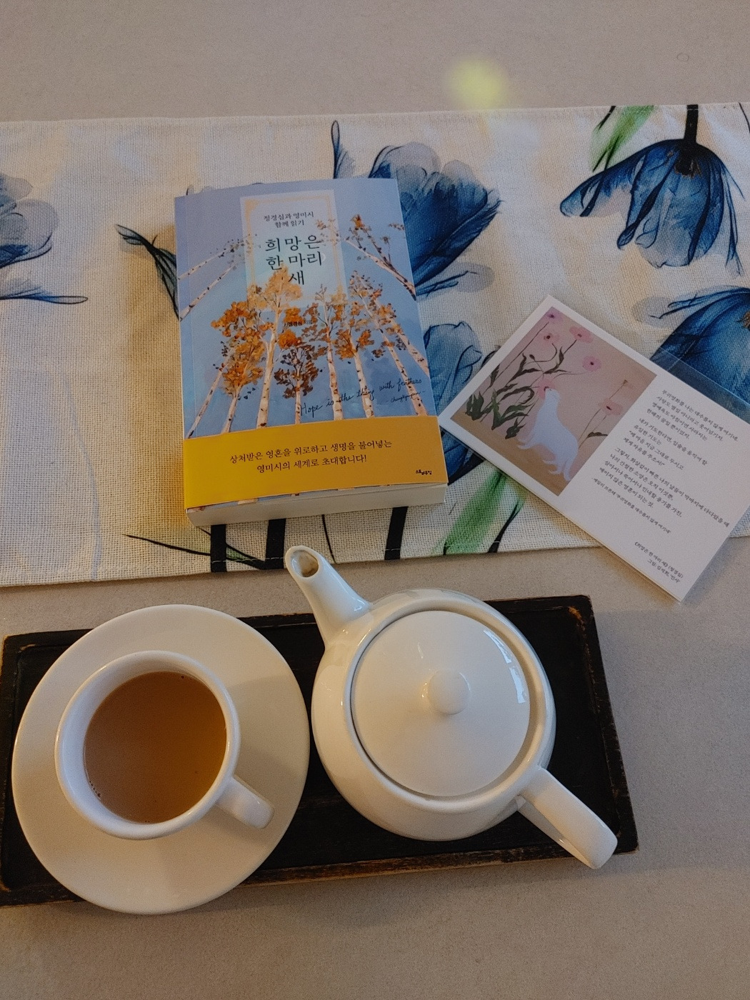 희망은 한 마리 새.jpg