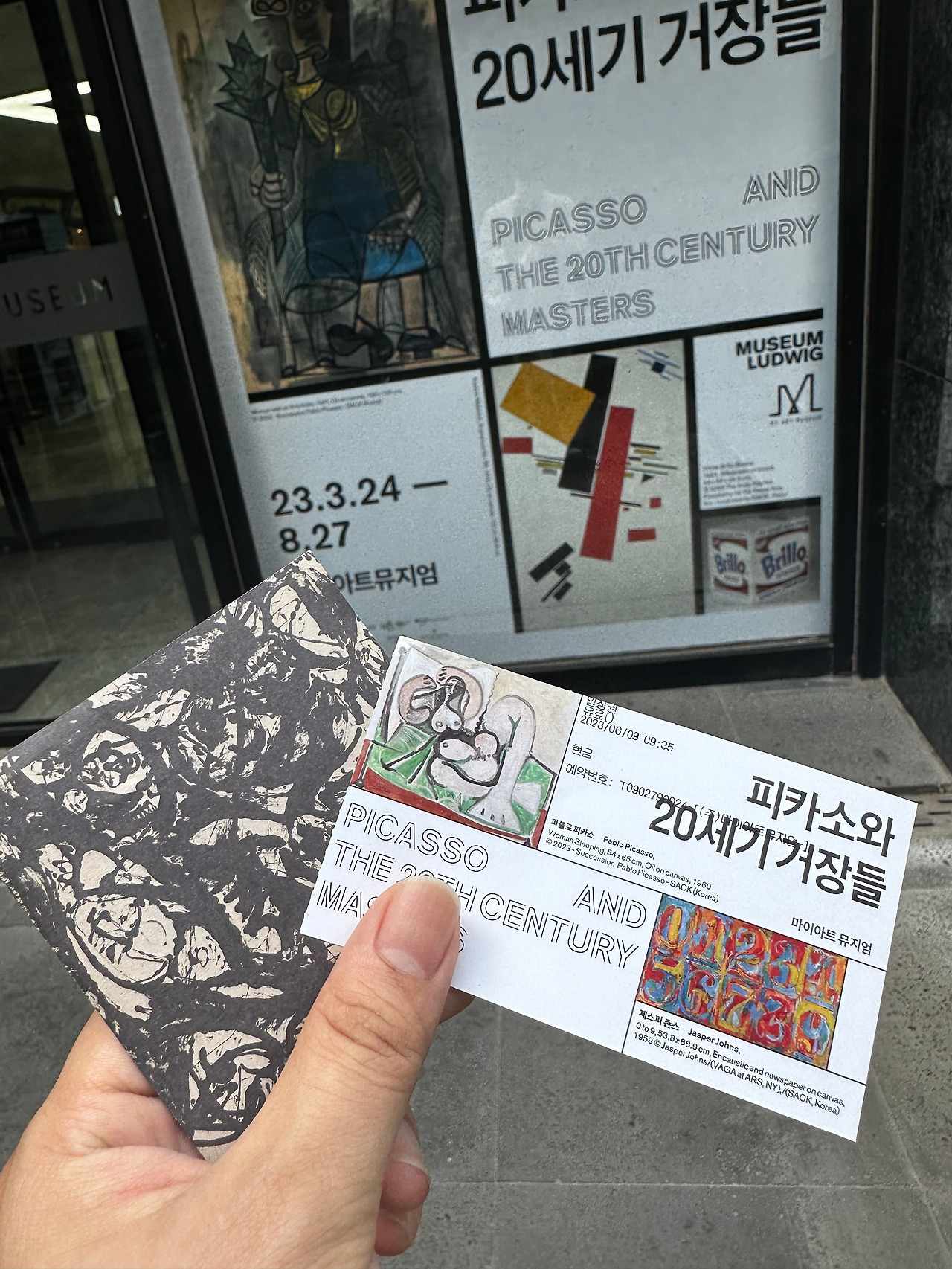 피카소와20세기거장들 (1).jpg