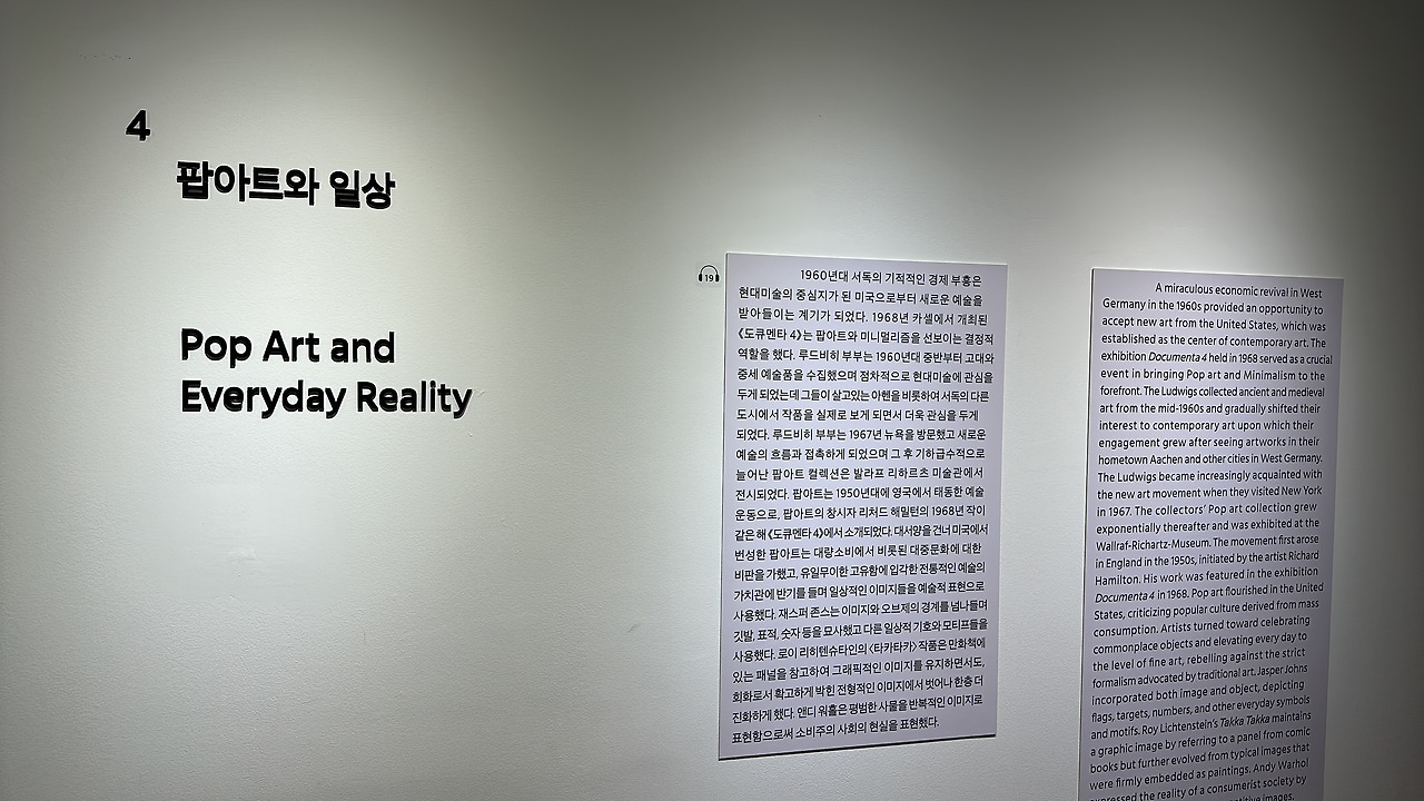 피카소와20세기거장들 (56).jpg