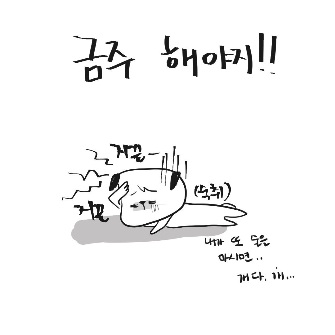 유독그림일기3-2 - 복사본.jpg