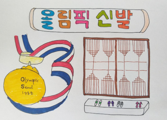 올림픽 신발.jpg