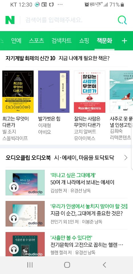 자기계발 화제의 신간 Top 10.jpg