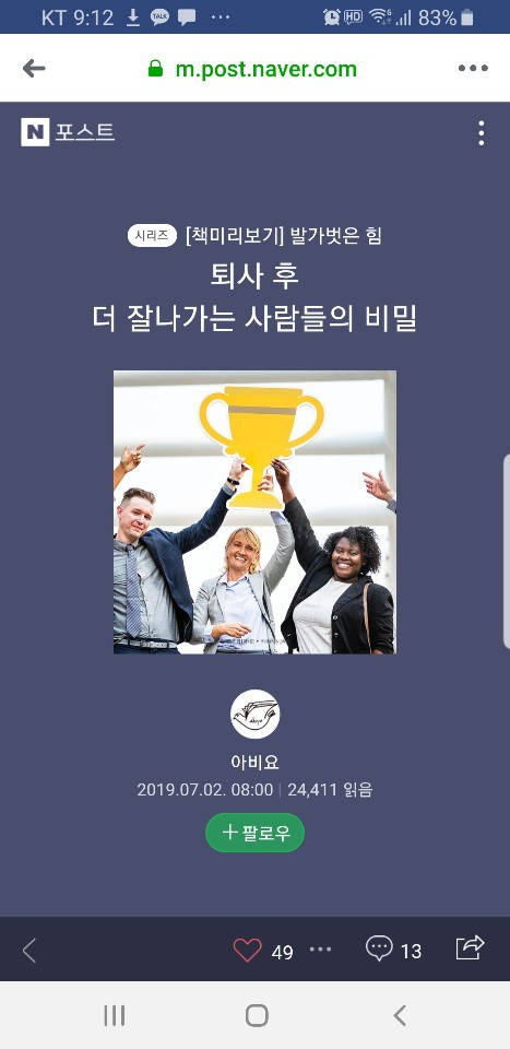 발가벗은 힘_퇴사 후 더 잘나가는 사람들의 비밀1.jpg