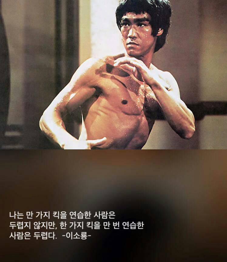 이소룡.jpg