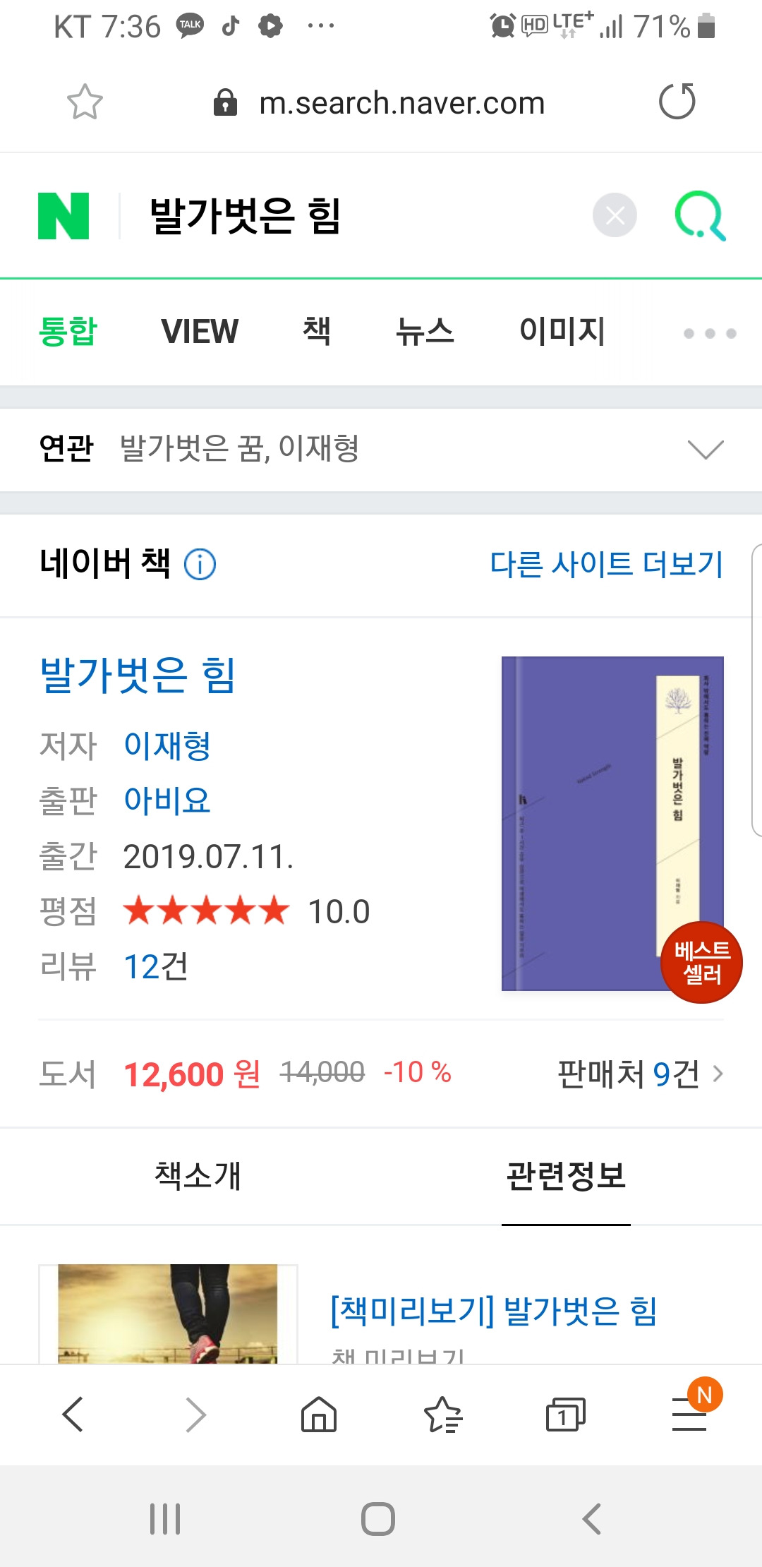 네이버 베스트셀러.jpg