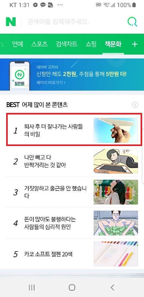 발가벗은 힘_퇴사 후 더 잘나가는 사람들의 비밀2.jpg