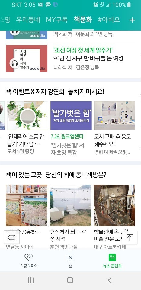 발가벗은 힘_특강_20190726.jpg