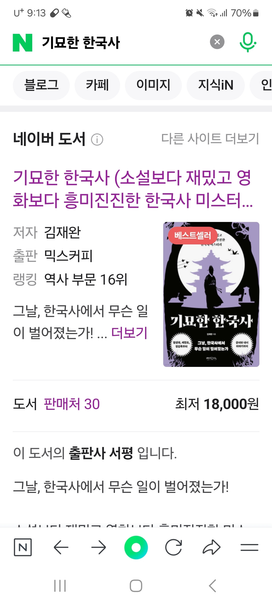 Screenshot_20250530_091320_NAVER.jpg