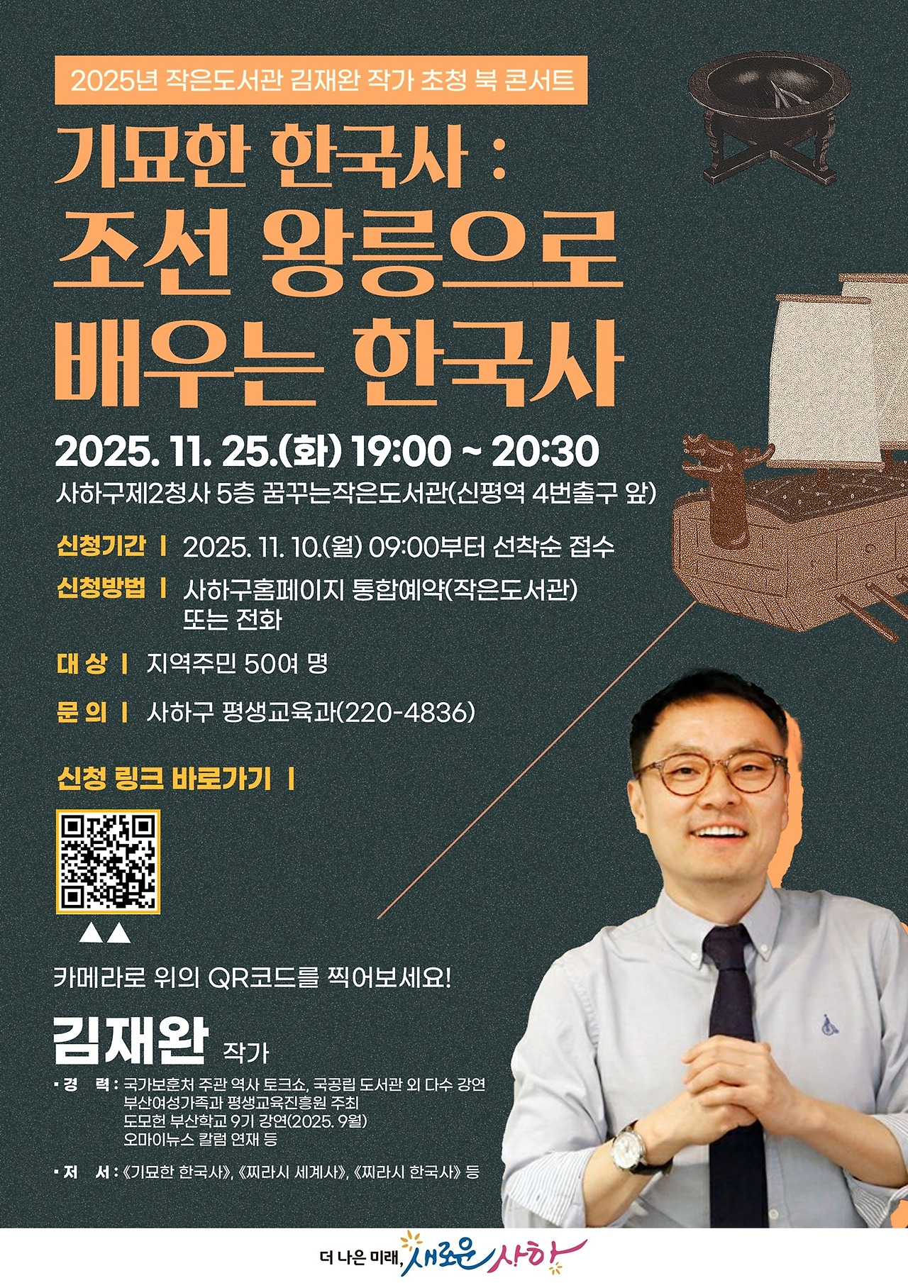 부산 사하구청 전단지.jpg