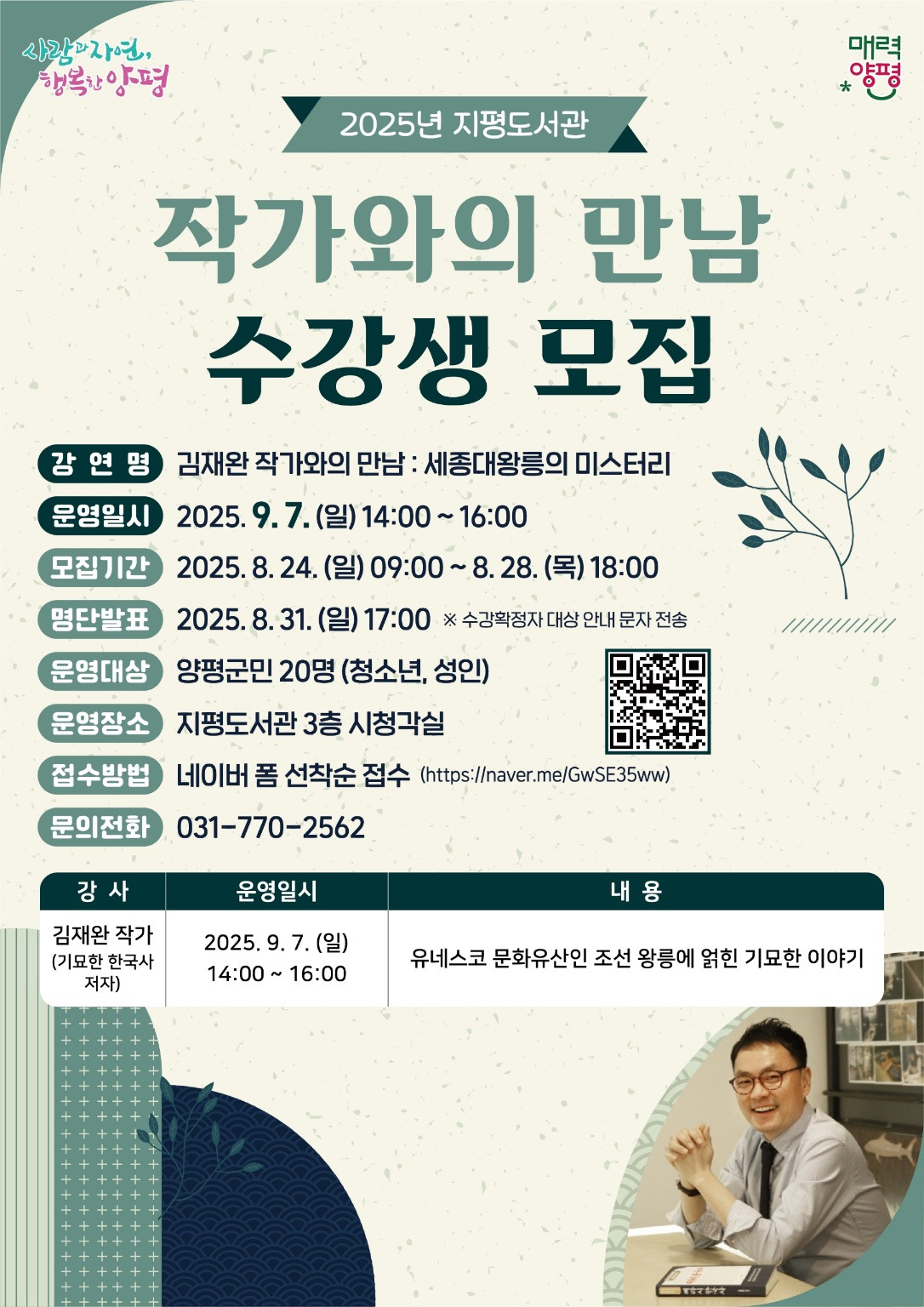 강연 포스터.jpg