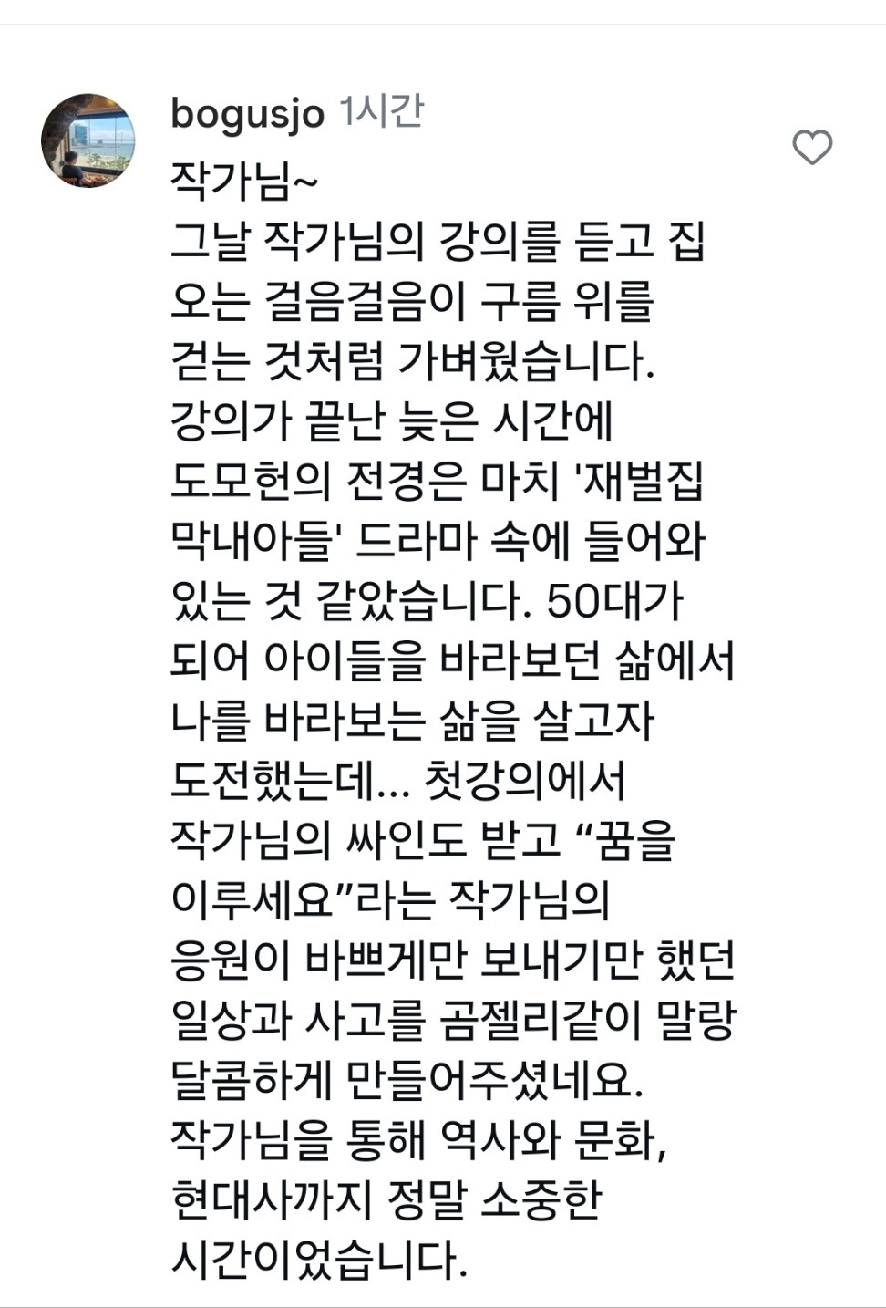 도모헌 낭만 댓글.jpg