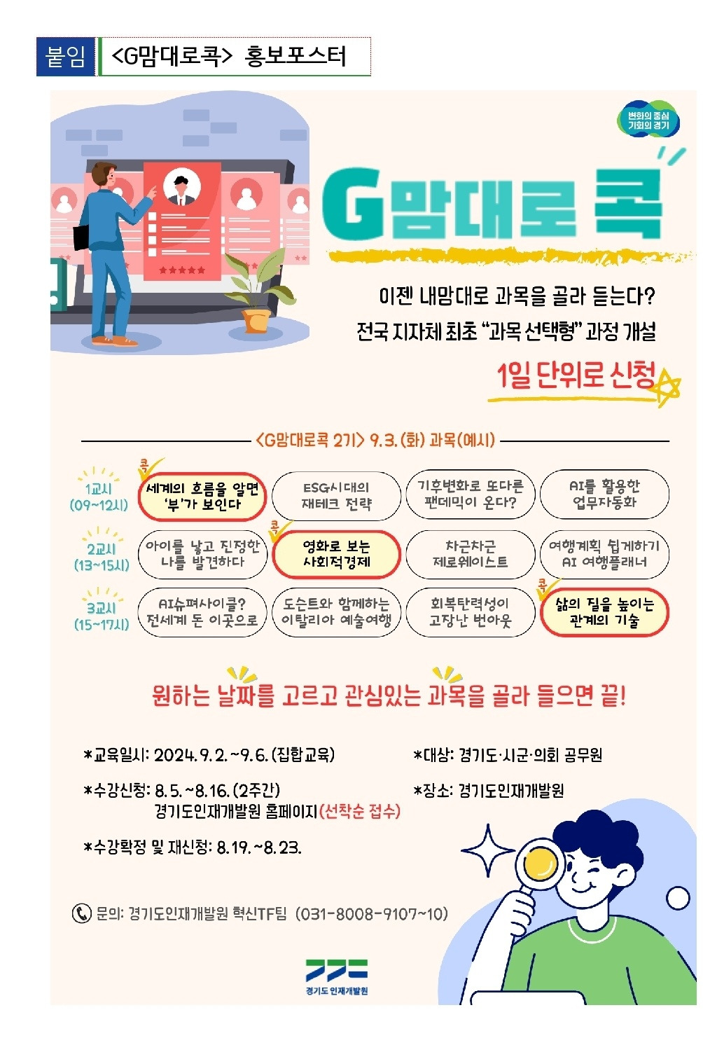G맘대로 콕.jpg