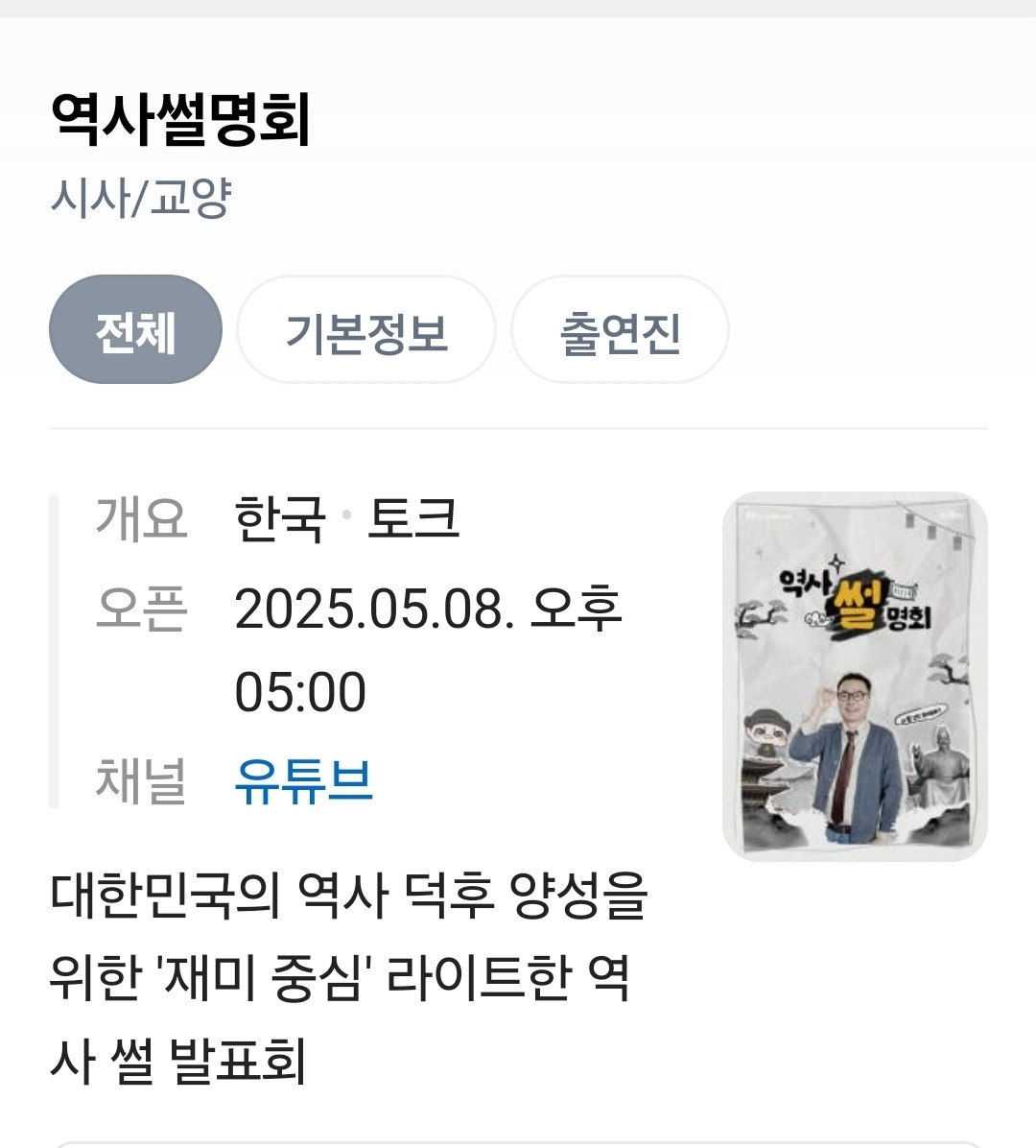 Screenshot_20250525_173749_NAVER.jpg