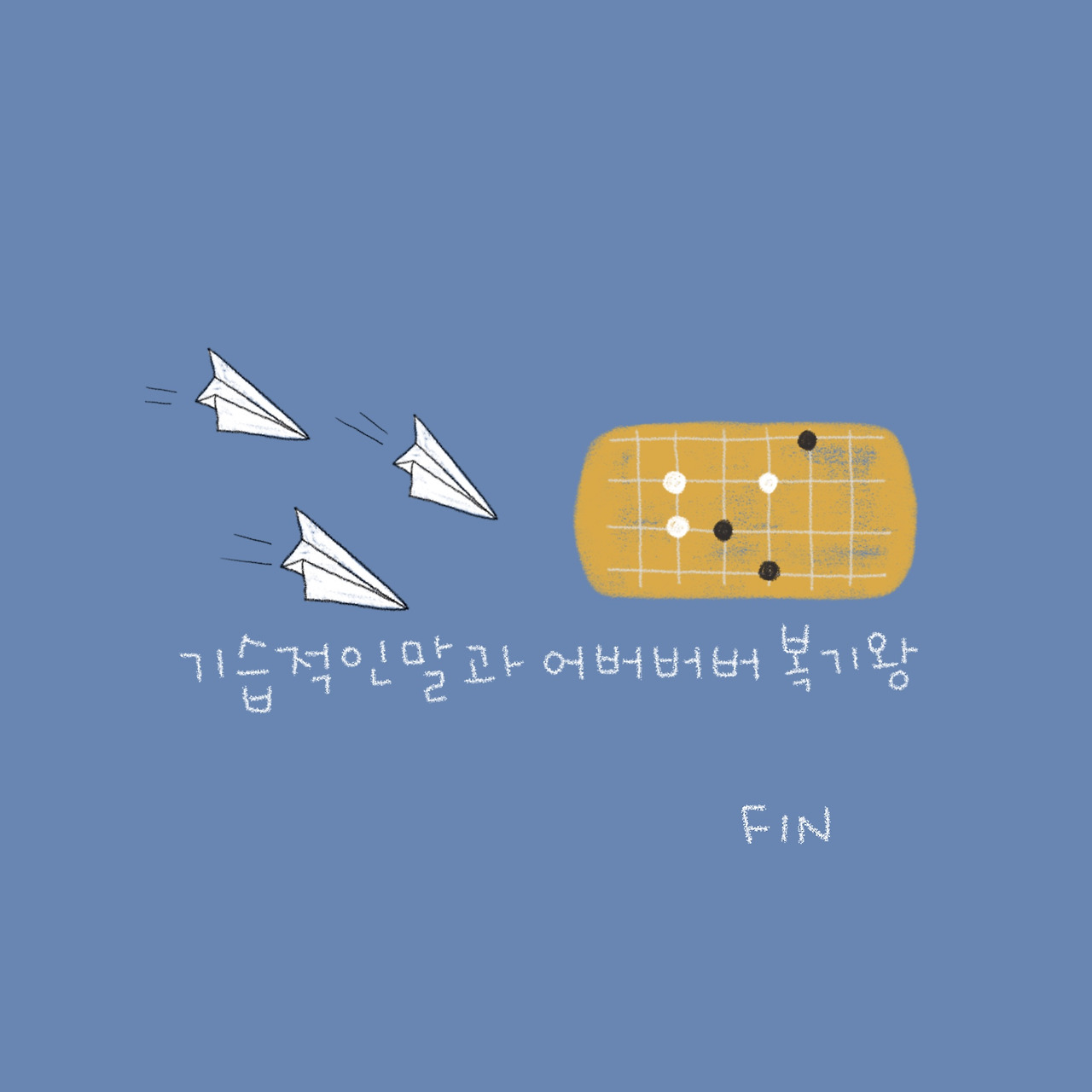 제목_없는_아트워크 228.jpg