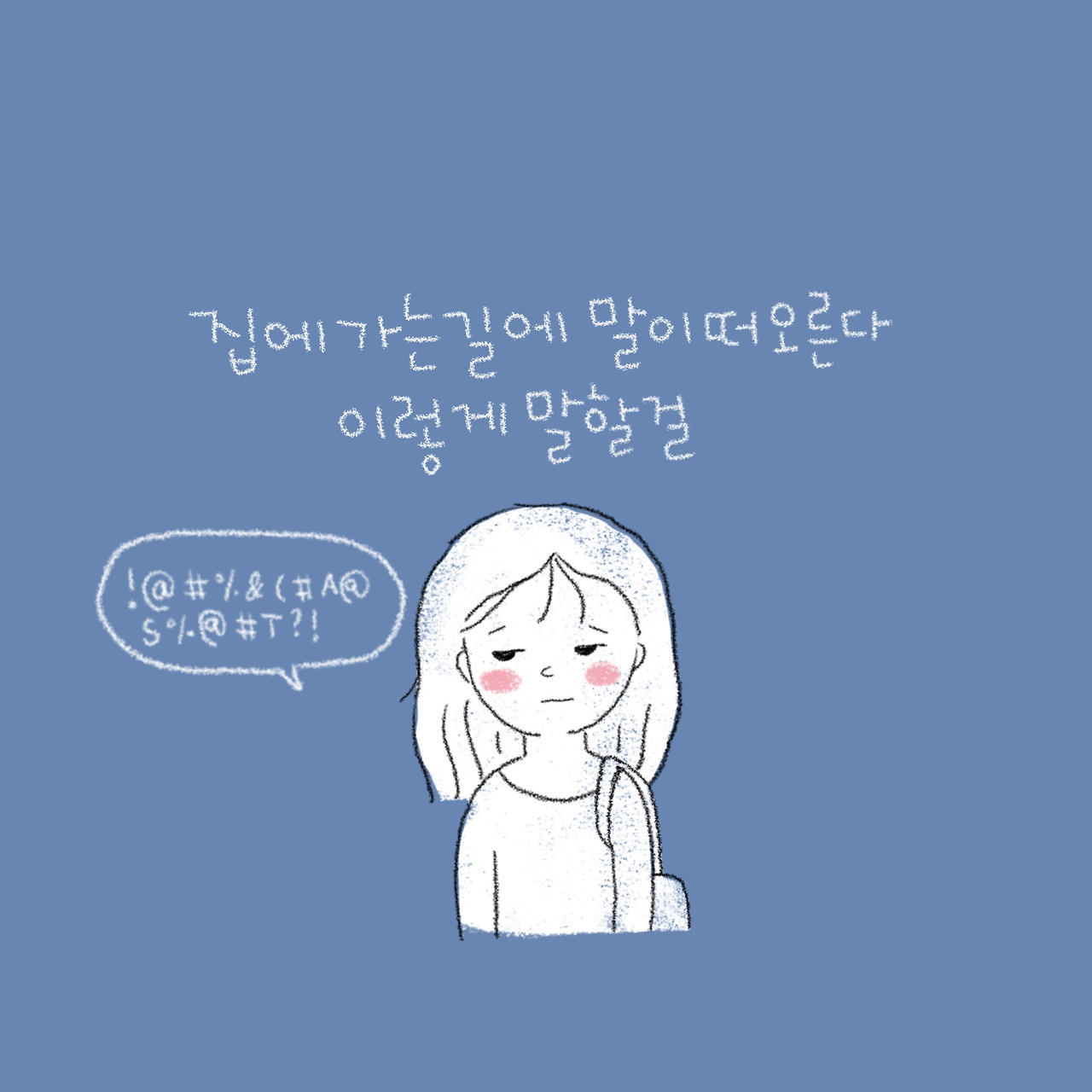 제목_없는_아트워크 224.jpg