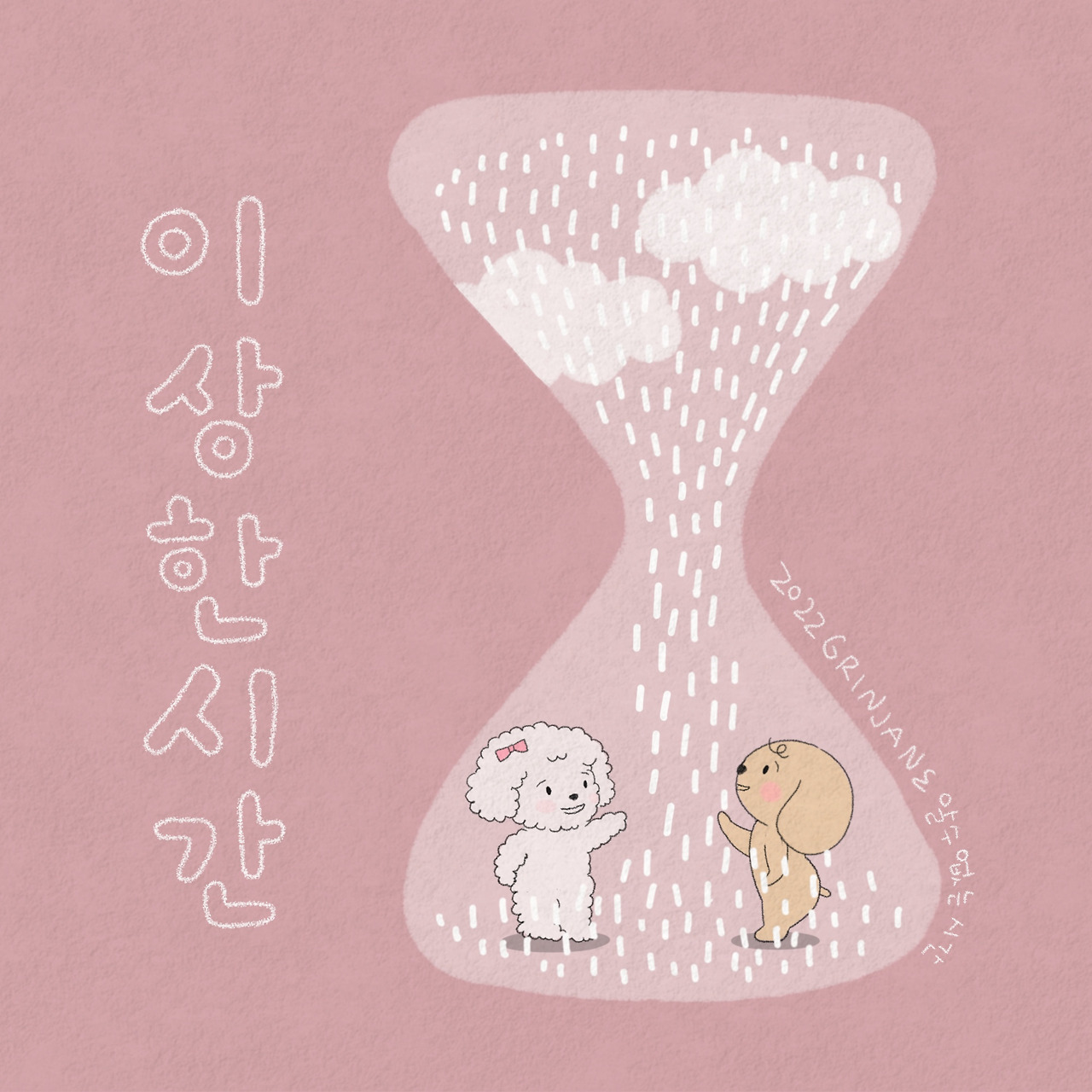 제목_없는_아트워크 174.jpg