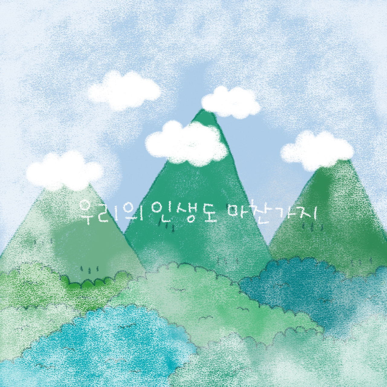 제목_없는_아트워크 254.jpg