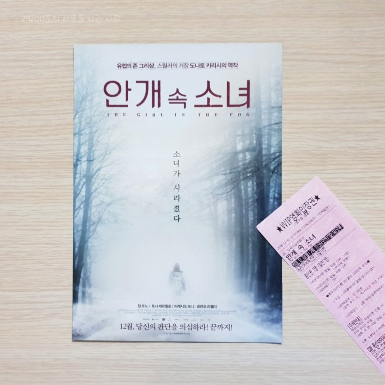 안개속소녀 도나토 카리시.jpg