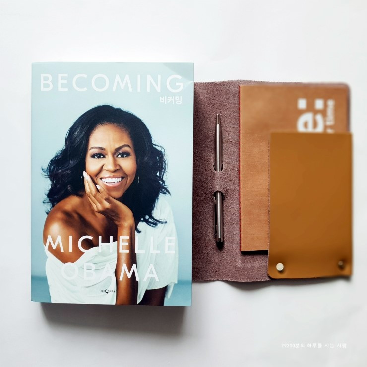 미쉘오바마 자서전.jpg
