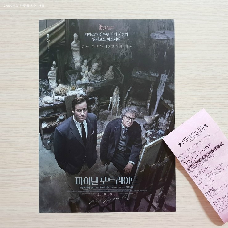 파이널 포트레이트.jpg