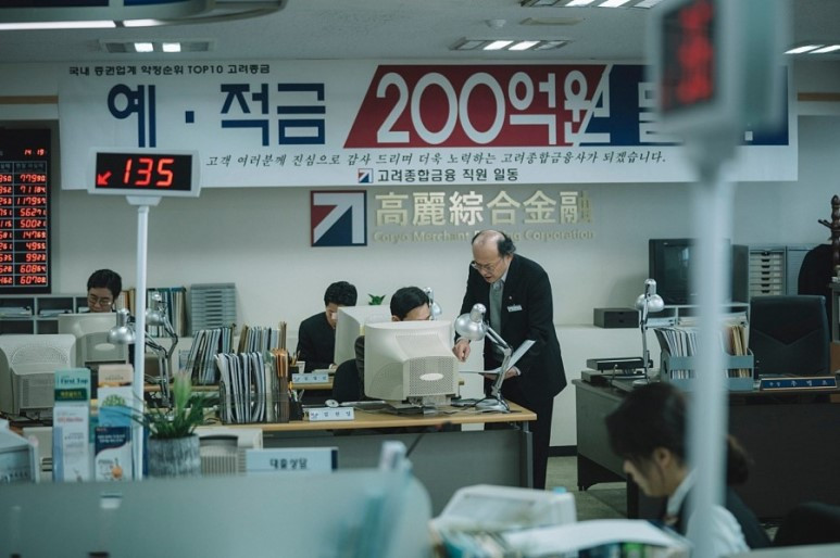 국가부도의날 후기.jpg