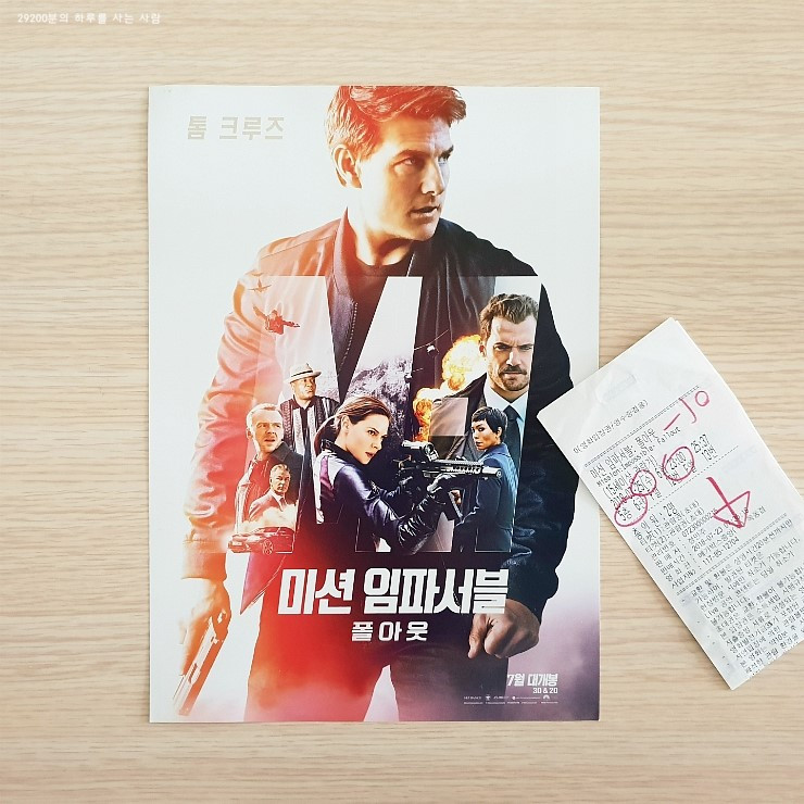 미션임파서블 6.jpg