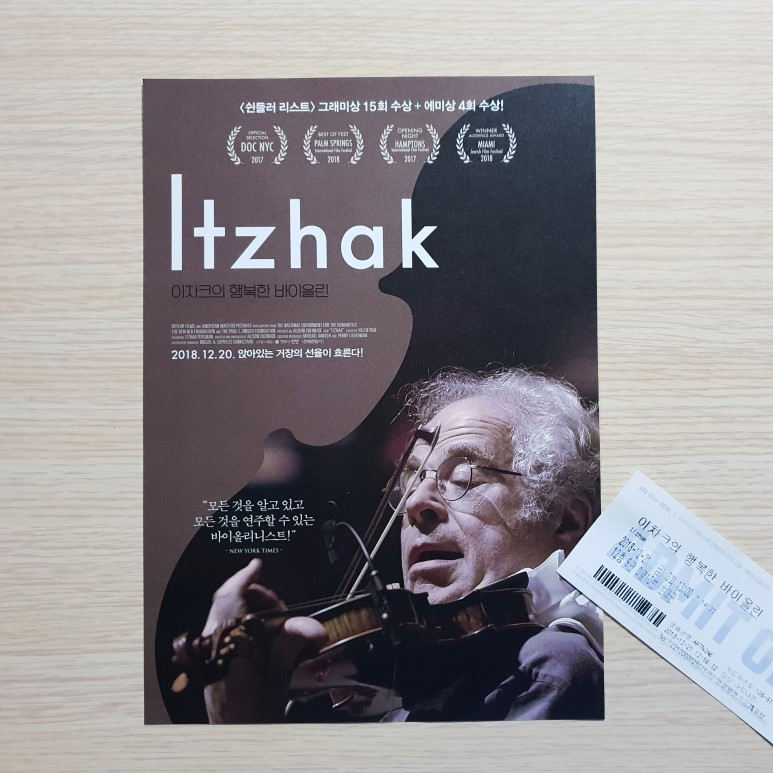 이자크 펄만의 행복한 바이올린 리뷰.jpg