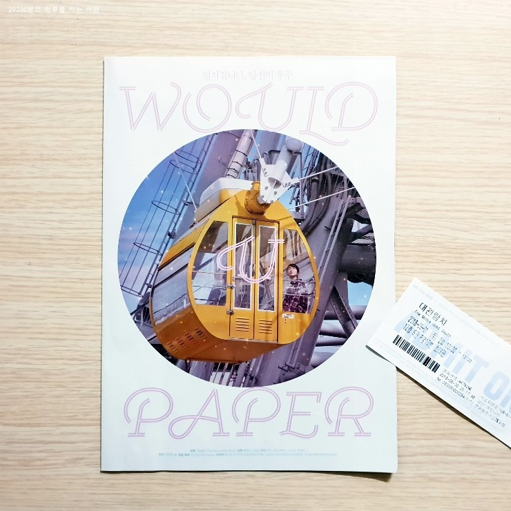 대관람차 리뷰.jpg