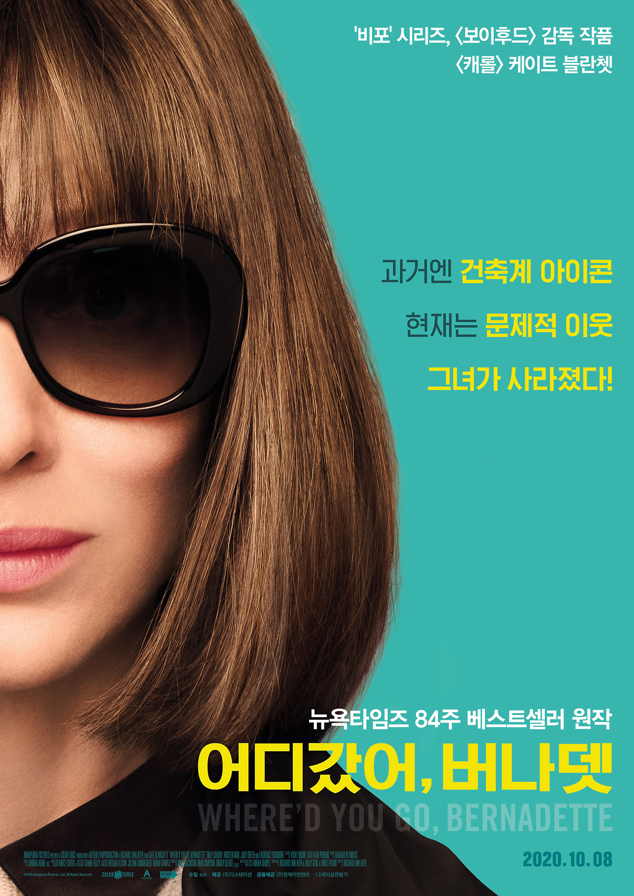 어디갔어 버나뎃.jpg